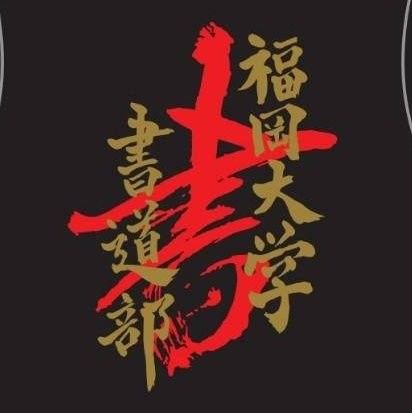 満生憲親