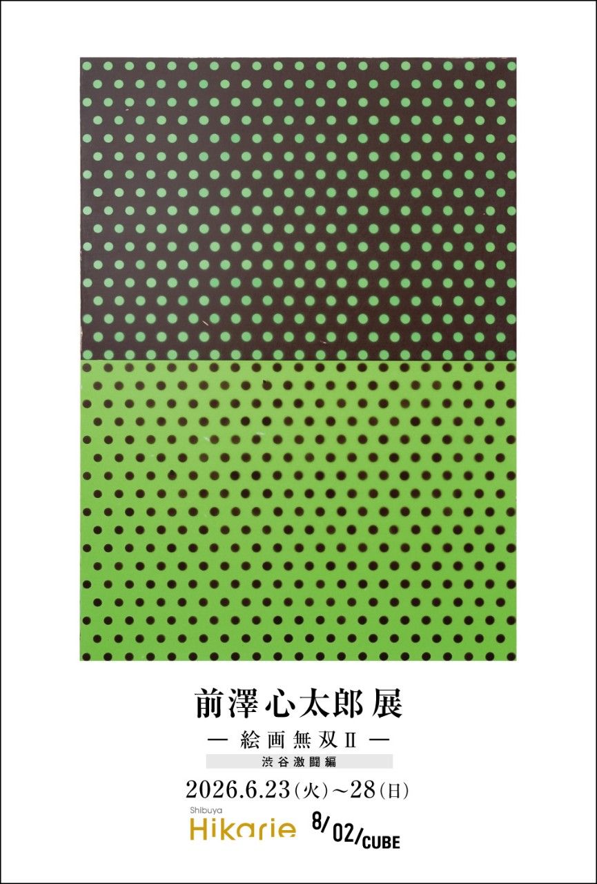 前澤心太郎