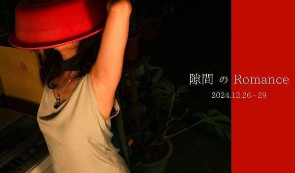 Ruby Liu作品展「隙間のRomance」（井幡有希キュレーション）