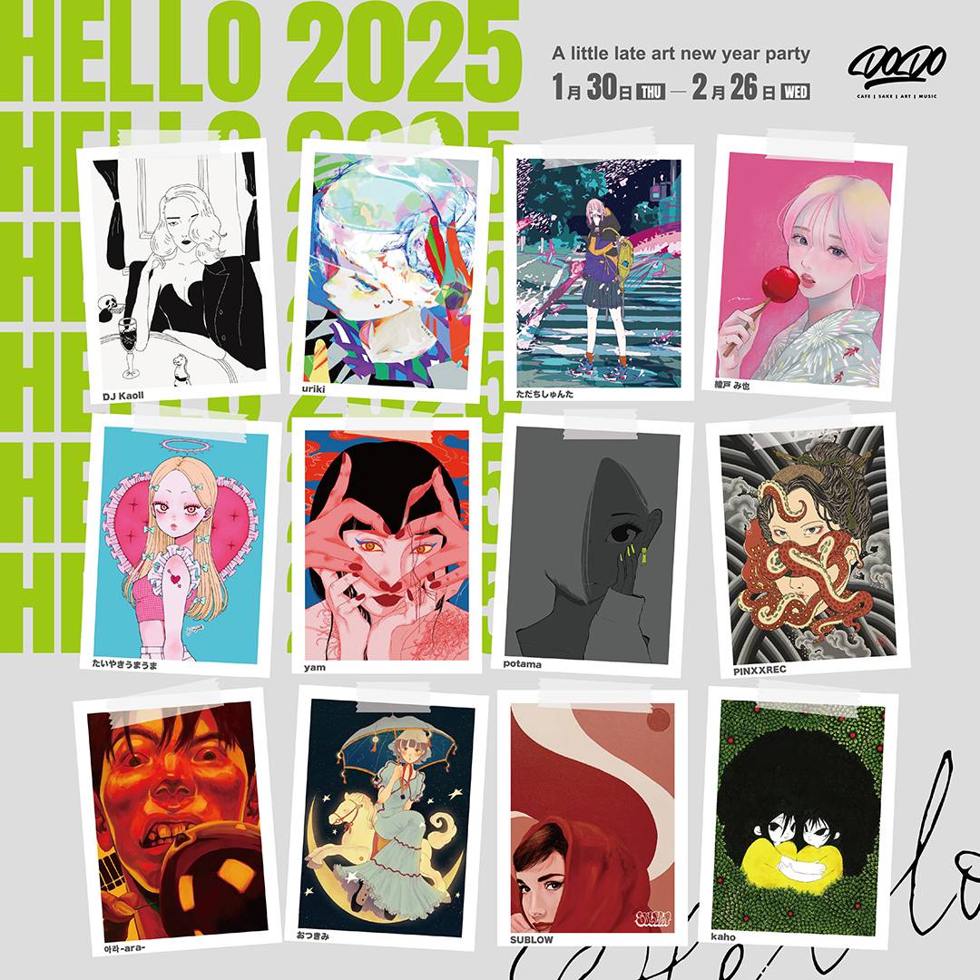 Hallo2025