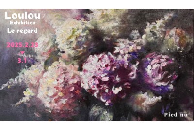 個展　Loulou’s Solo Exhibition 「Le regard」
