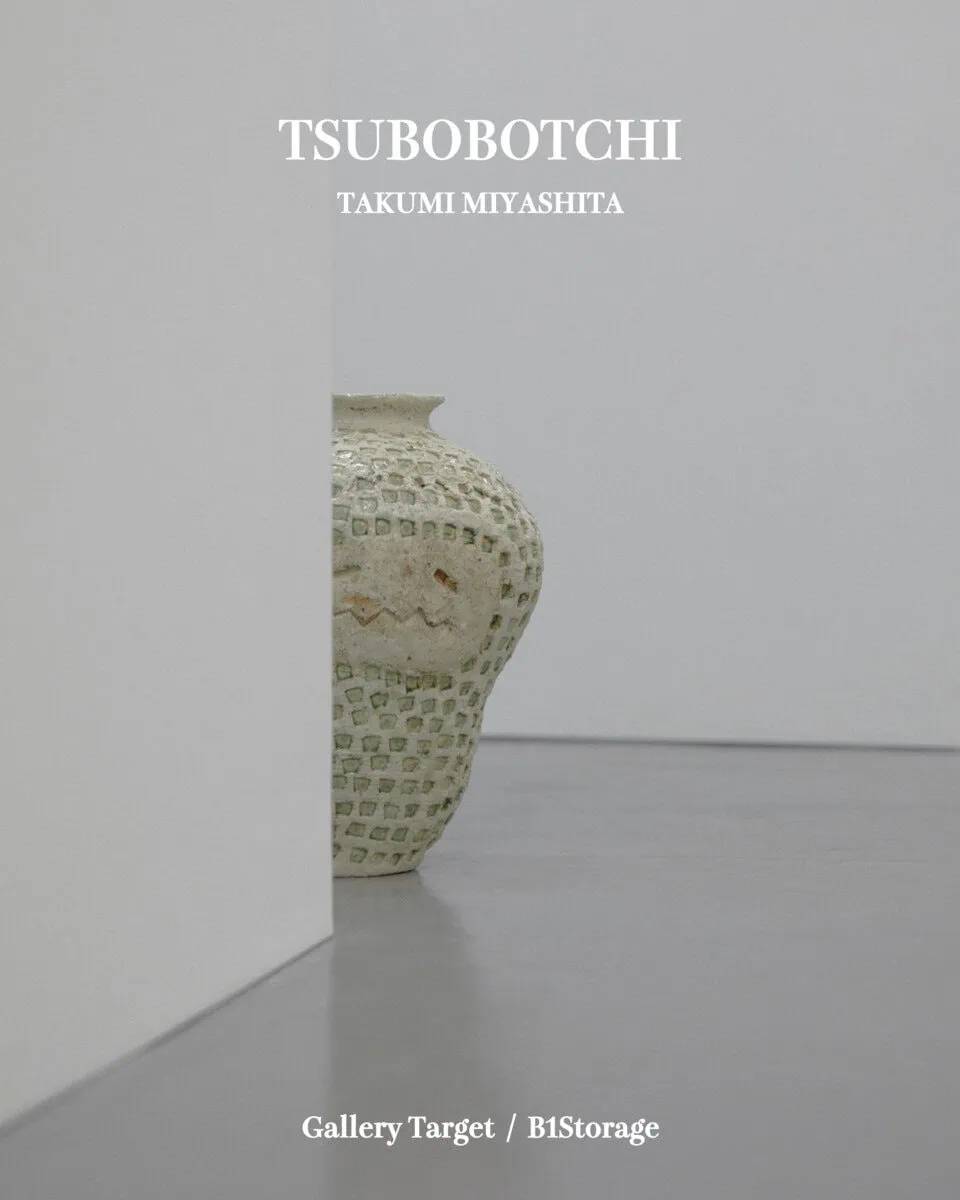 つぼぼっち展 -Your first TSUBOBOTCHI-　