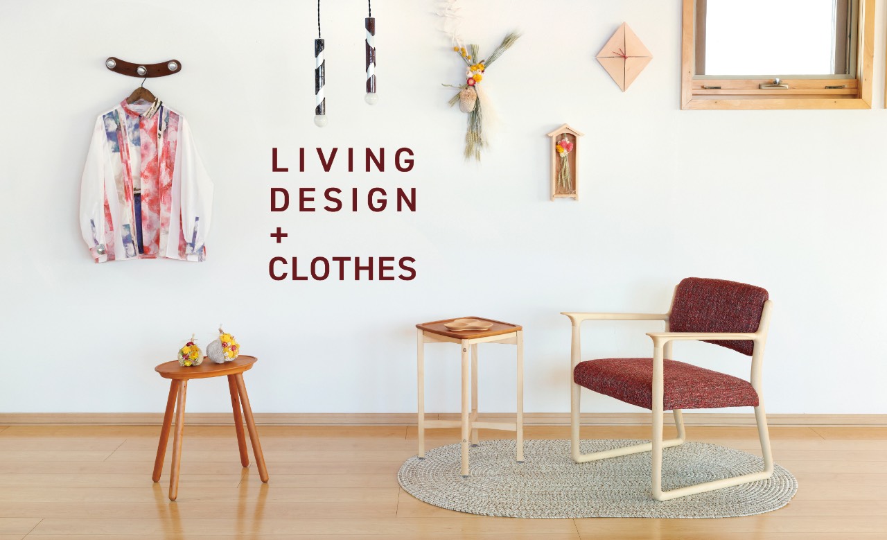 LIVING DESIGN+CLOTHES