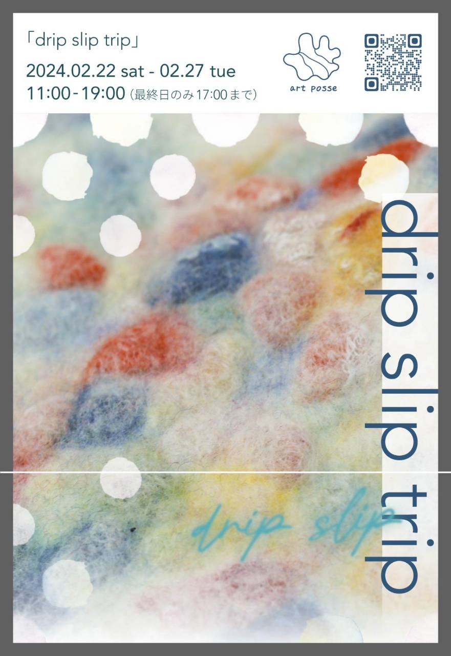 drip slip trip by artposse