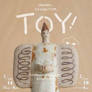 mahiru. 個展「TOY！」　