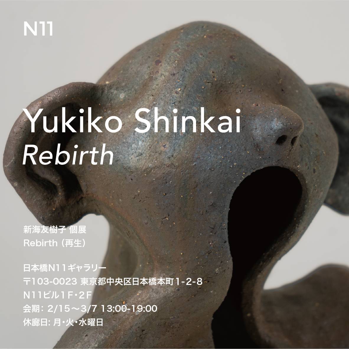 Rebirth