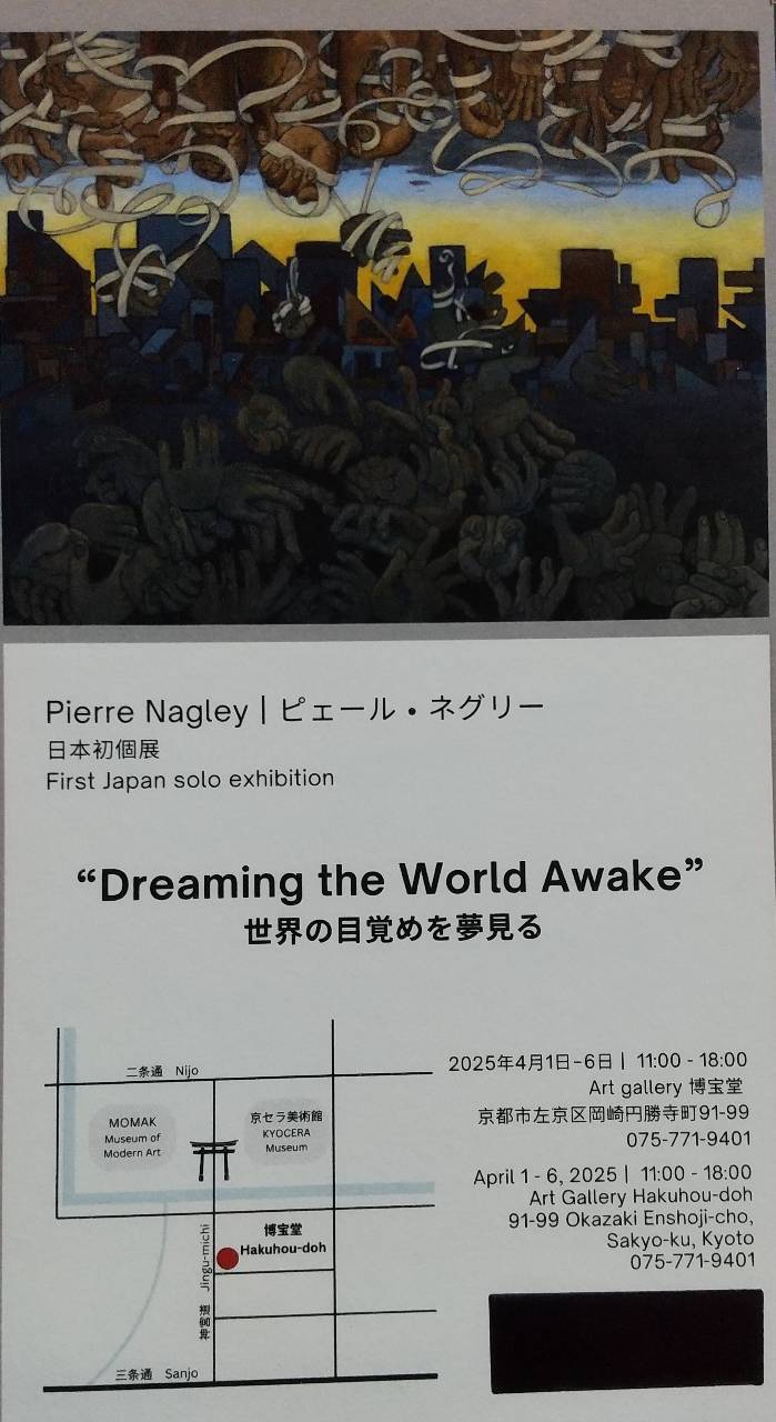 Pierre Nagley ピエール・ネグリー