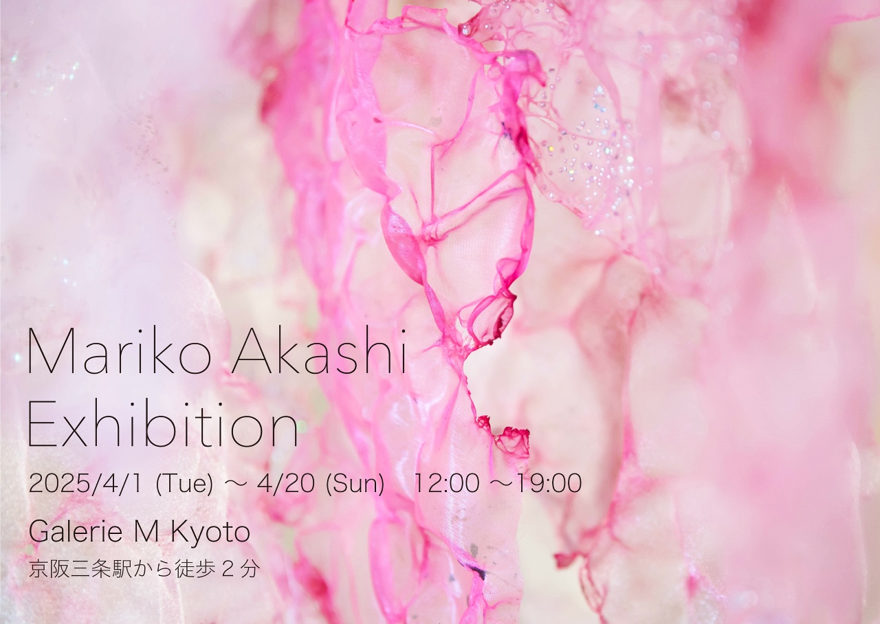 Mariko Akashi Exhibition