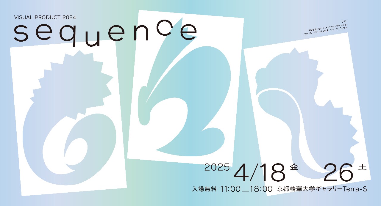Sequence