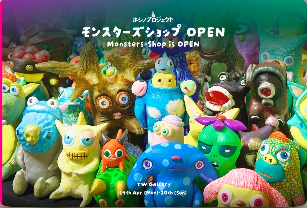 モンスターズショップ OPEN