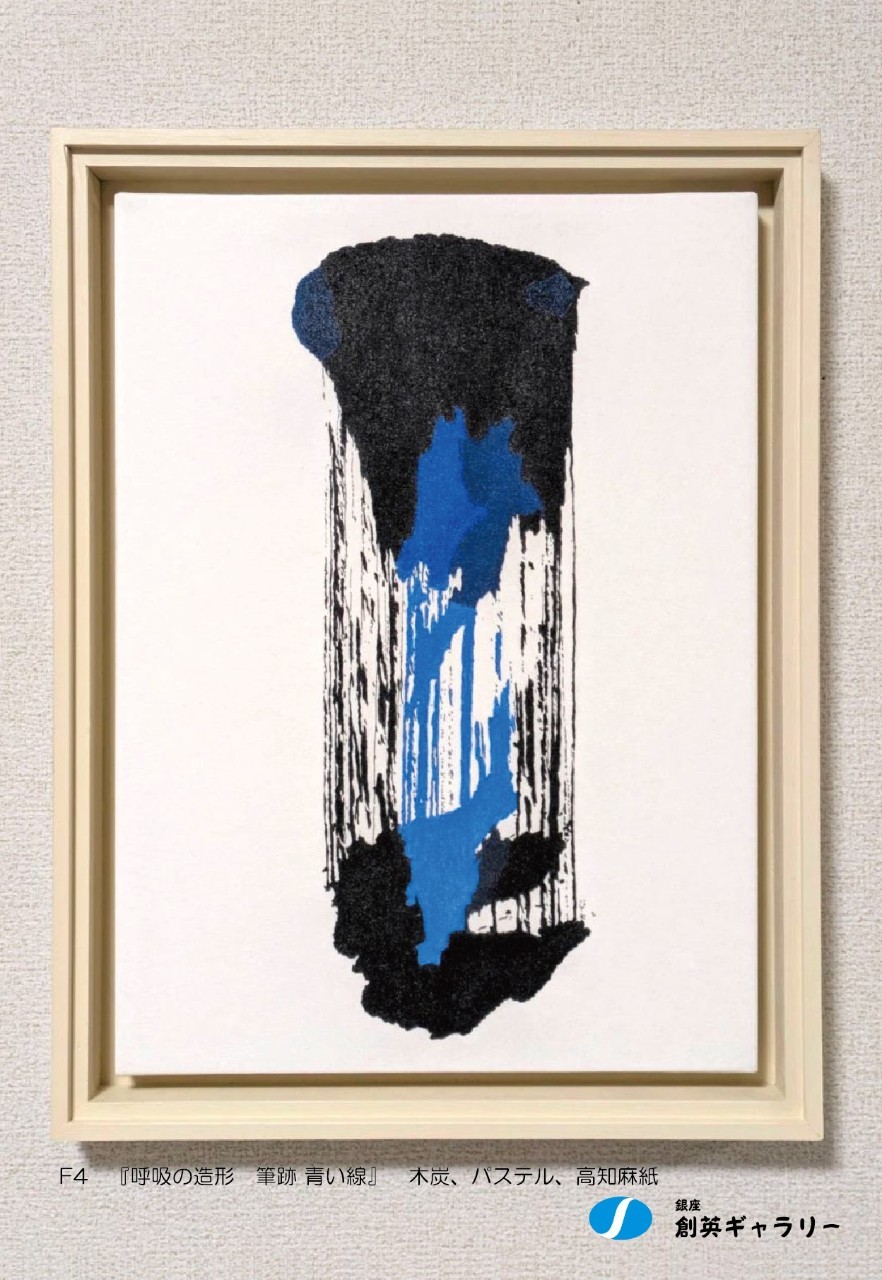 石川琢哉 個展