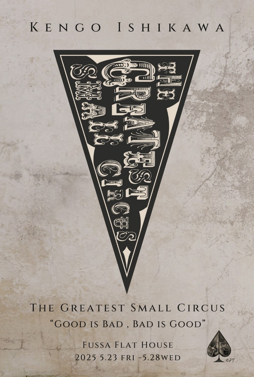 The Greatest Small Circus　"Good is Bad , Bad is Good"