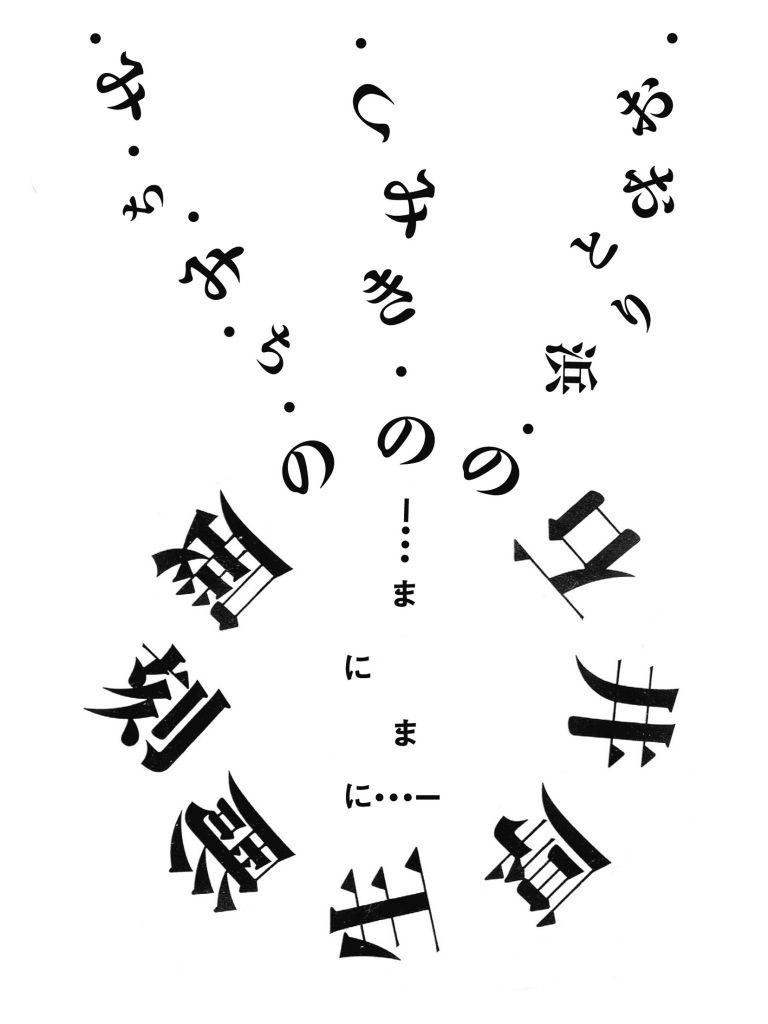 石井厚生彫刻展 ―三つのまにまに…―