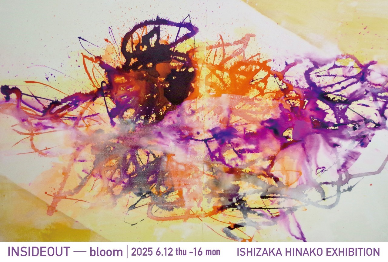 ISHIZAKA HINAKO EXHIBITION INSIDEOUT ─ bloom