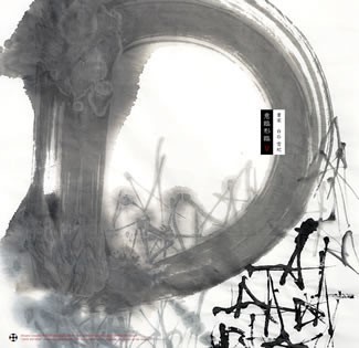 書家・白石 雪妃 展　意臨形臨　第5帖「ダダイズム～理性の破壊～」