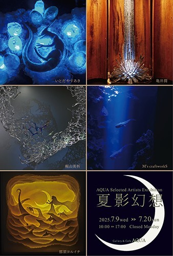 夏影幻想