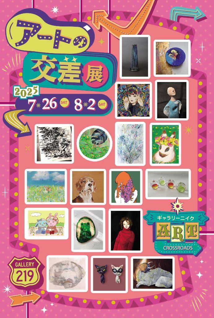 室伏志保個展