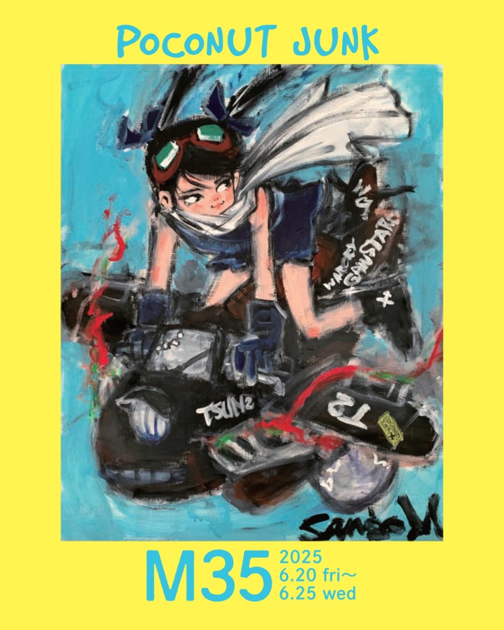 森本サンゴ 個展