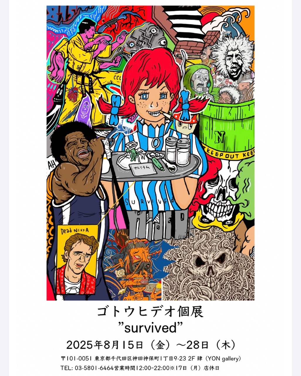 ゴトウヒデオ個展　survived