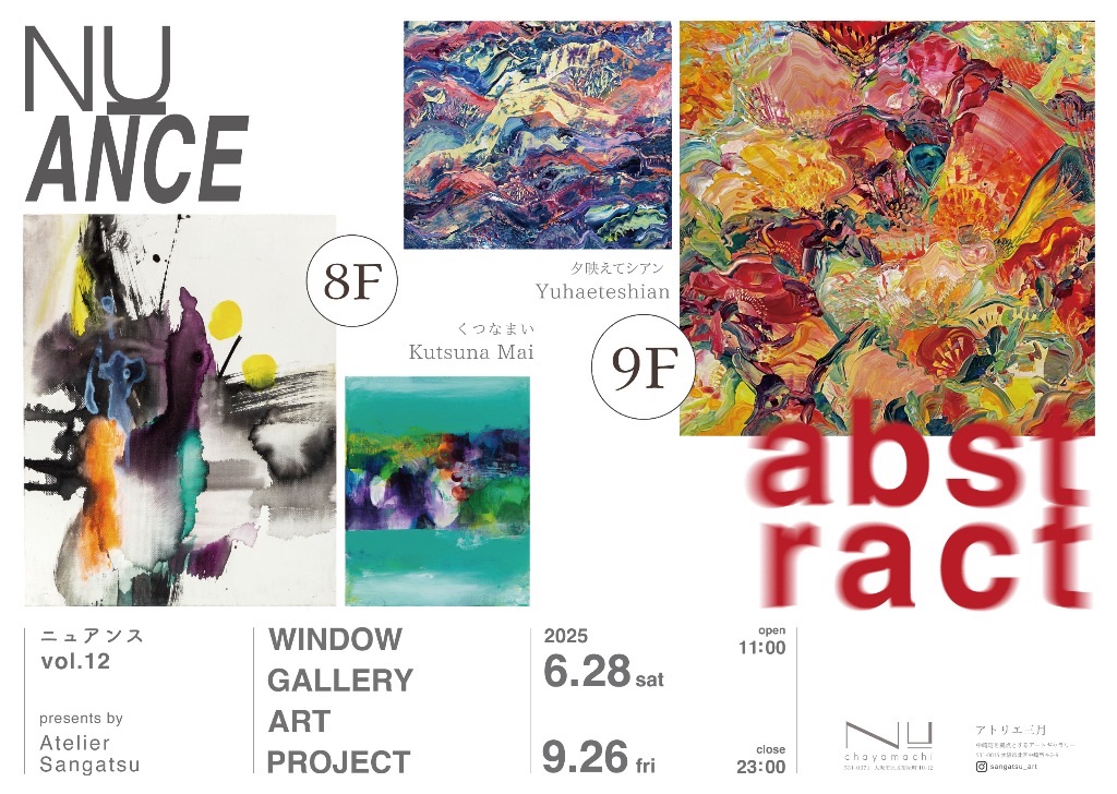 NU茶屋町 window gallery "NUANCE" vol.12