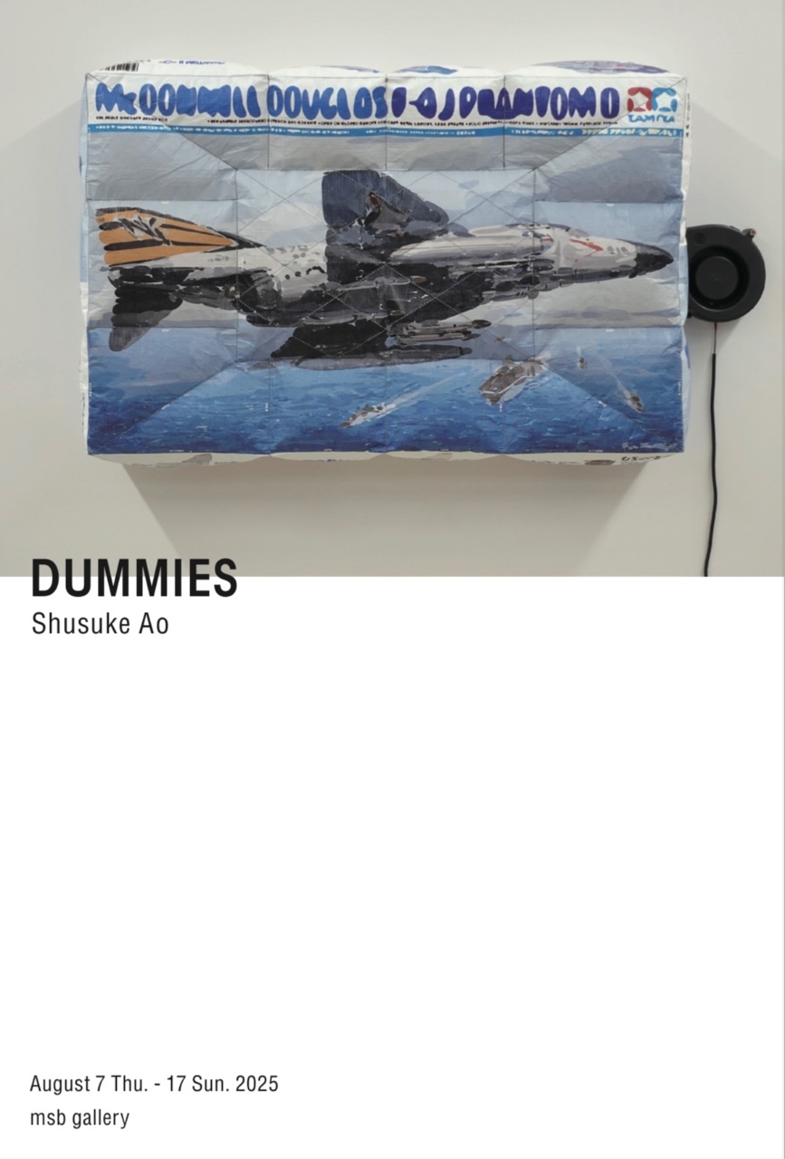 青秀祐｜DUMMIES