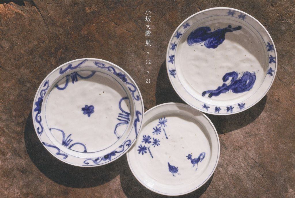 小坂大毅展
