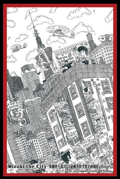 新細密主義2024最優秀賞受賞企画個展 「～History～」Mizuki the City 個展