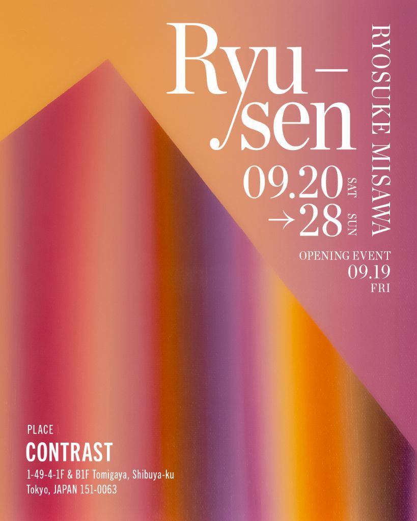 Ryu-sen