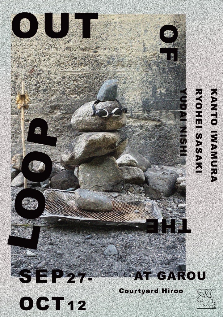 「OUT OF THE LOOP」