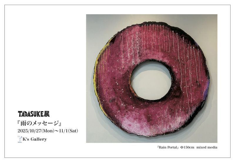 TADASUKE展
