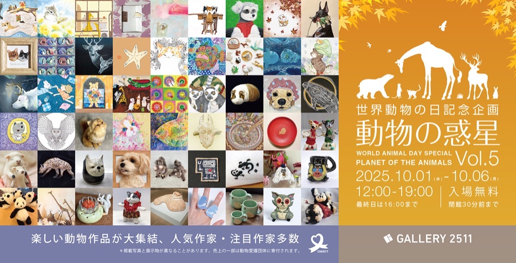 動物の惑星 Vol.5