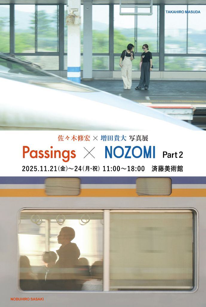 「Passings×NOZOMI」part2