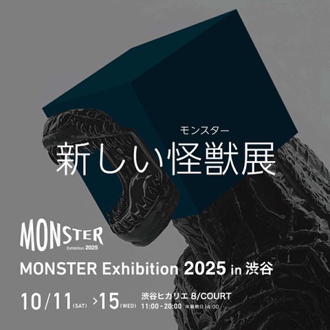 MONSTER Exhibition 2025