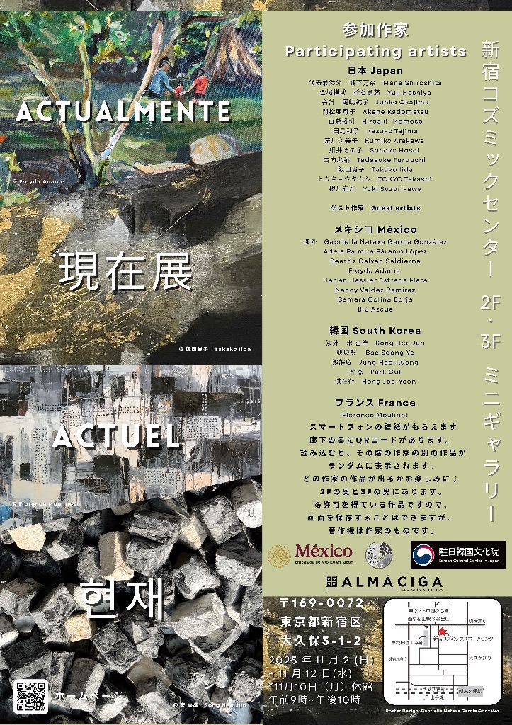 actualmente 현재 actuel 現在展