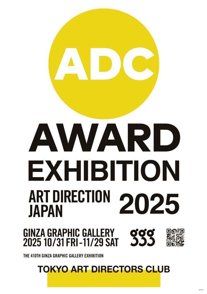 ギンザ・グラフィック・ギャラリー第410回企画展　日本のアートディレクション展 2025