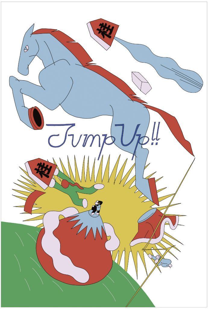 OJIYU展『Jump Up!!』