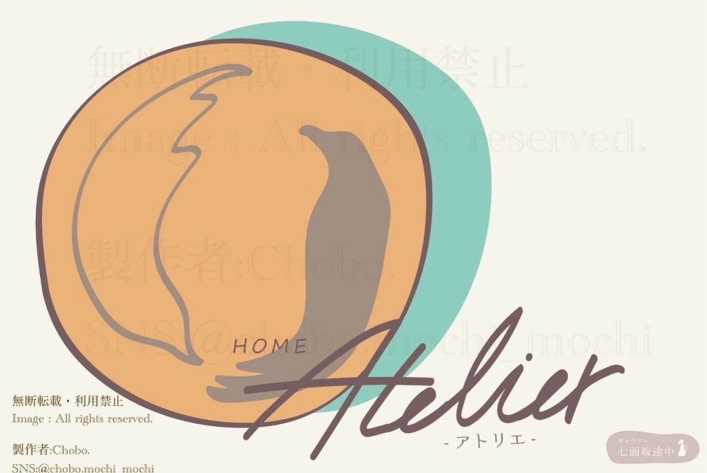 HOME Atelier -アトリエ-