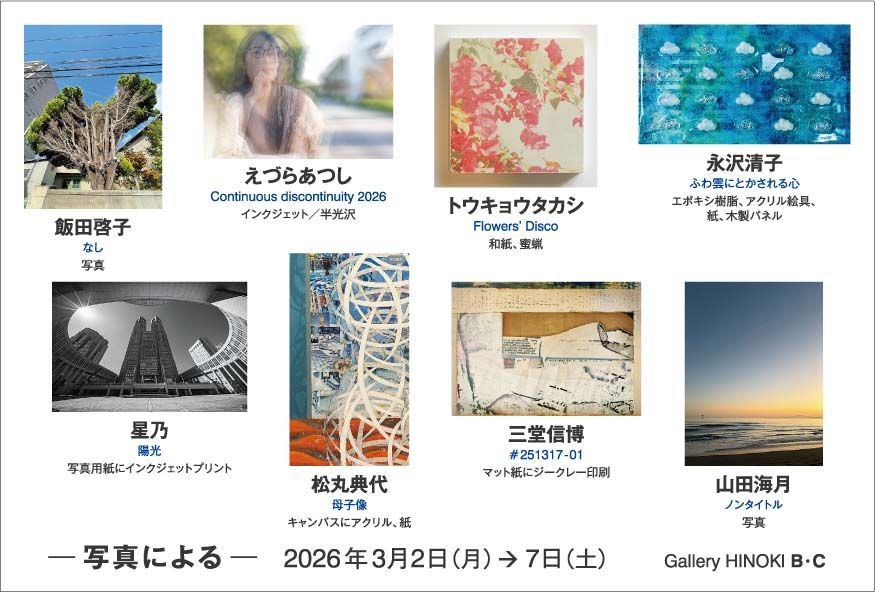 ―写真による―