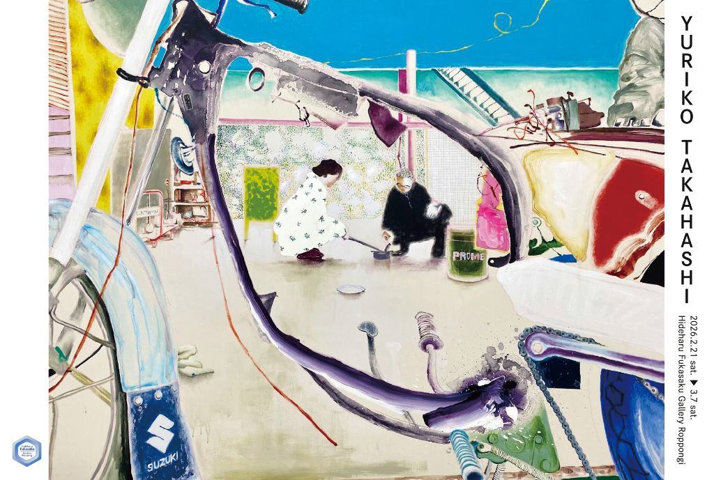髙橋侑子展