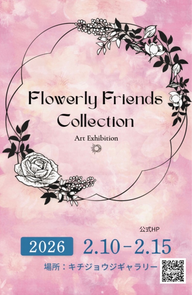 Flowerly Friends Collection 2026