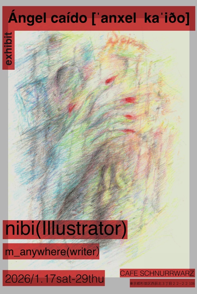 Exhibit: Ángel caído【áŋ.xel ka.í.đo】