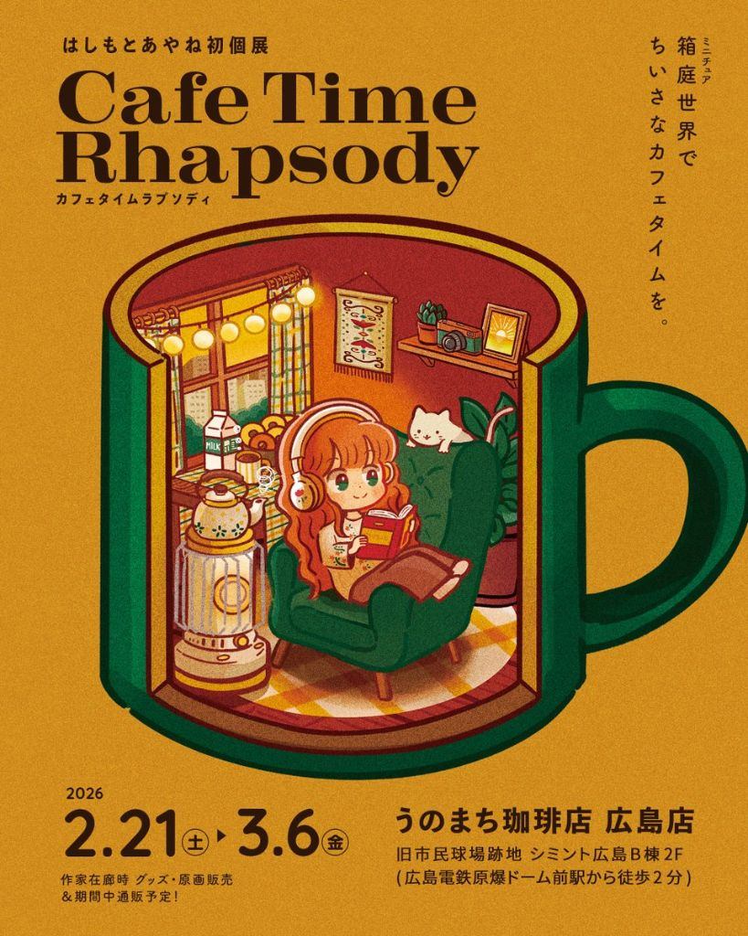Cafe Time Rhapsody