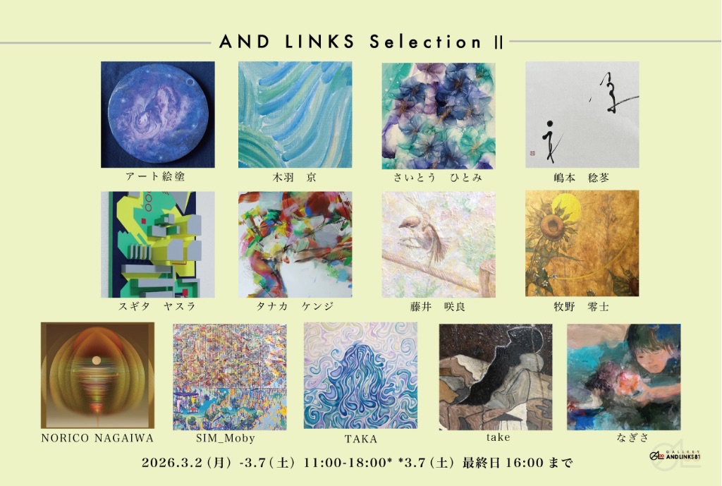 AND LINKS Selection Ⅱ