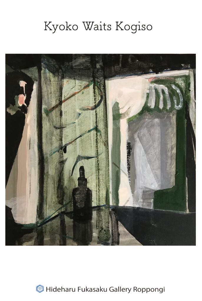 小木曽ウェイツ恭子展 － a day in the life －