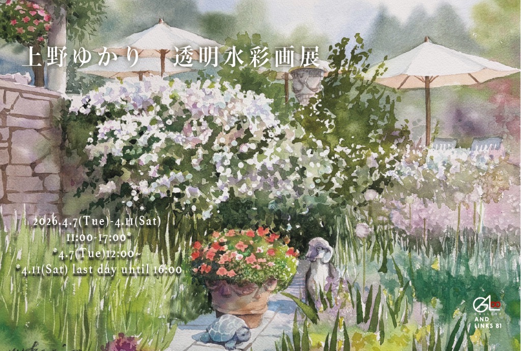 上野　ゆかり　個展