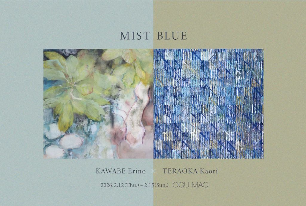 河辺依莉乃・寺岡香織 2人展「MIST BLUE」