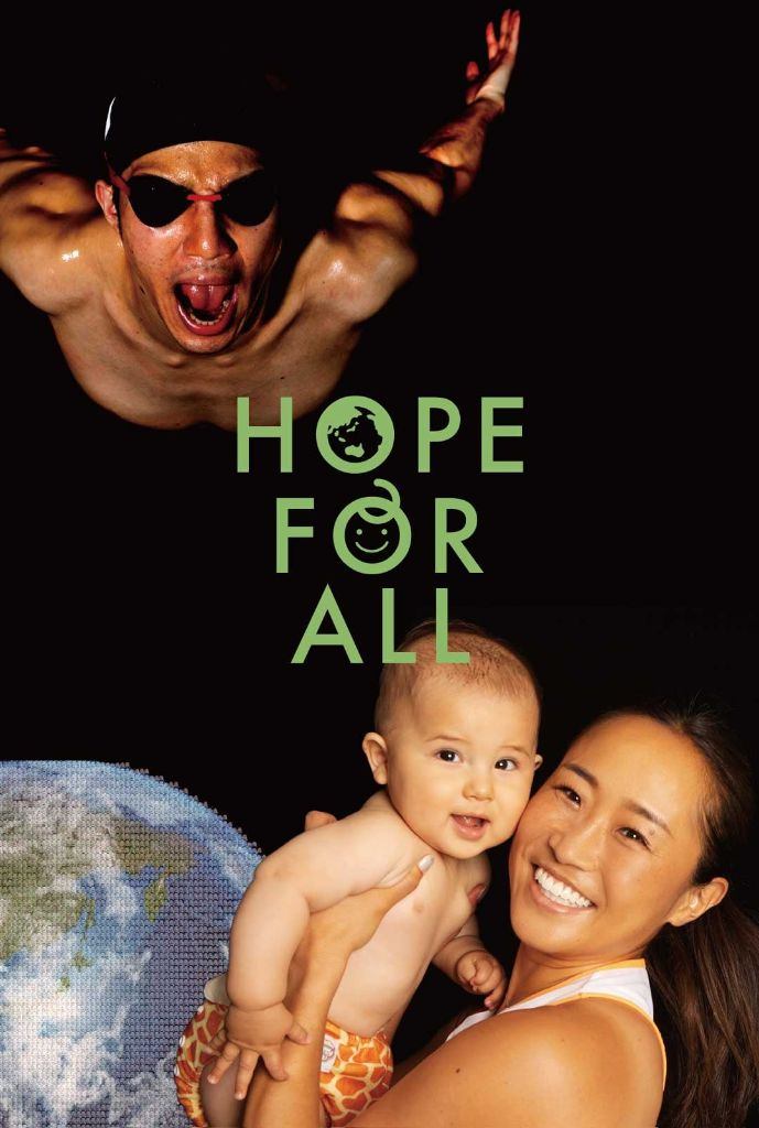 「HOPE FOR ALL 2026」 堀口マモル写真展 第一会場：POWER FOR ALL