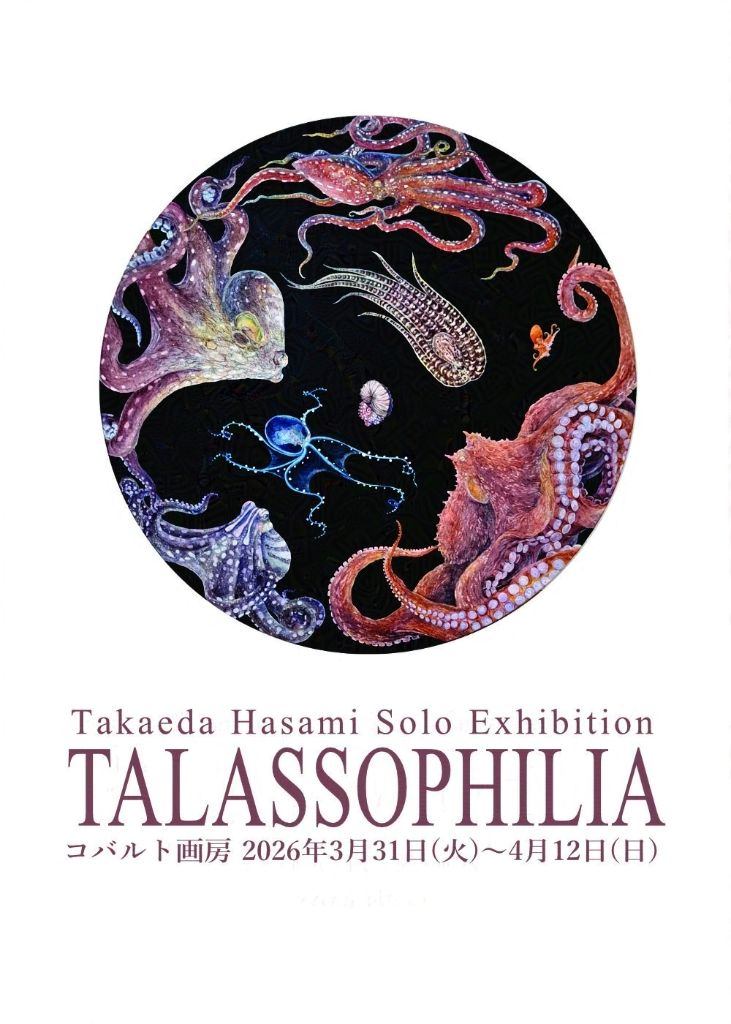 TALASSOPHILIA