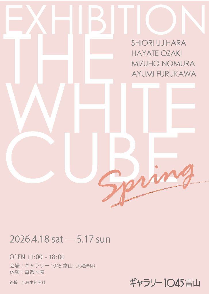 EXHIBITION THE WHITE CUBE―Spring