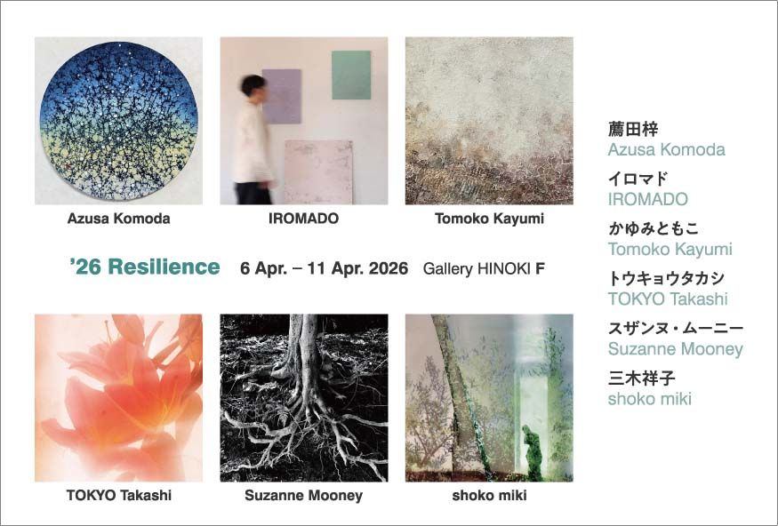 ’26 レジリエンスーResilience